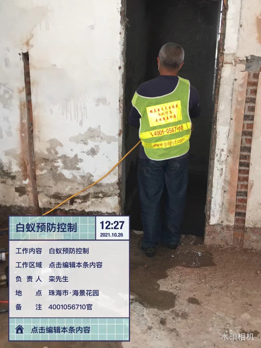 微信圖片_20211026150722.jpg 微信圖片_20211026150722.jpg