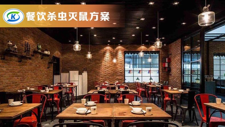 商超、連鎖業(yè)蟲害防治(圖9)